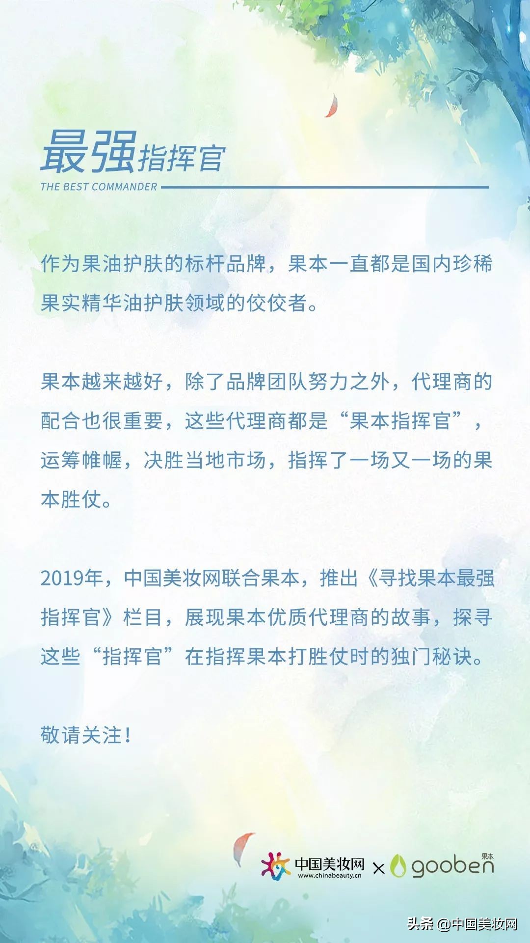 果本贵州代理,果本代理商加盟