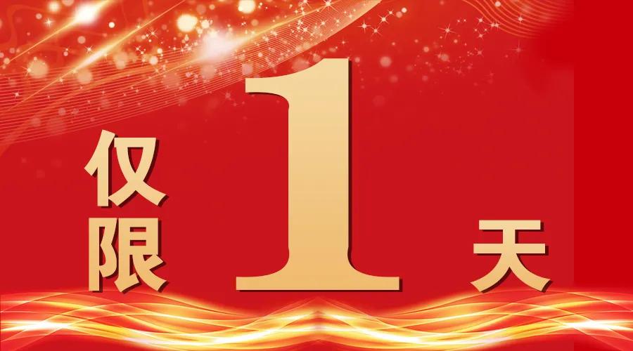 引爆1111嗨购双十一,2021烟台振华购物中心双十一活动