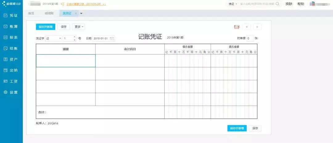 隐形消费,永久免费财务软件哪个靠谱