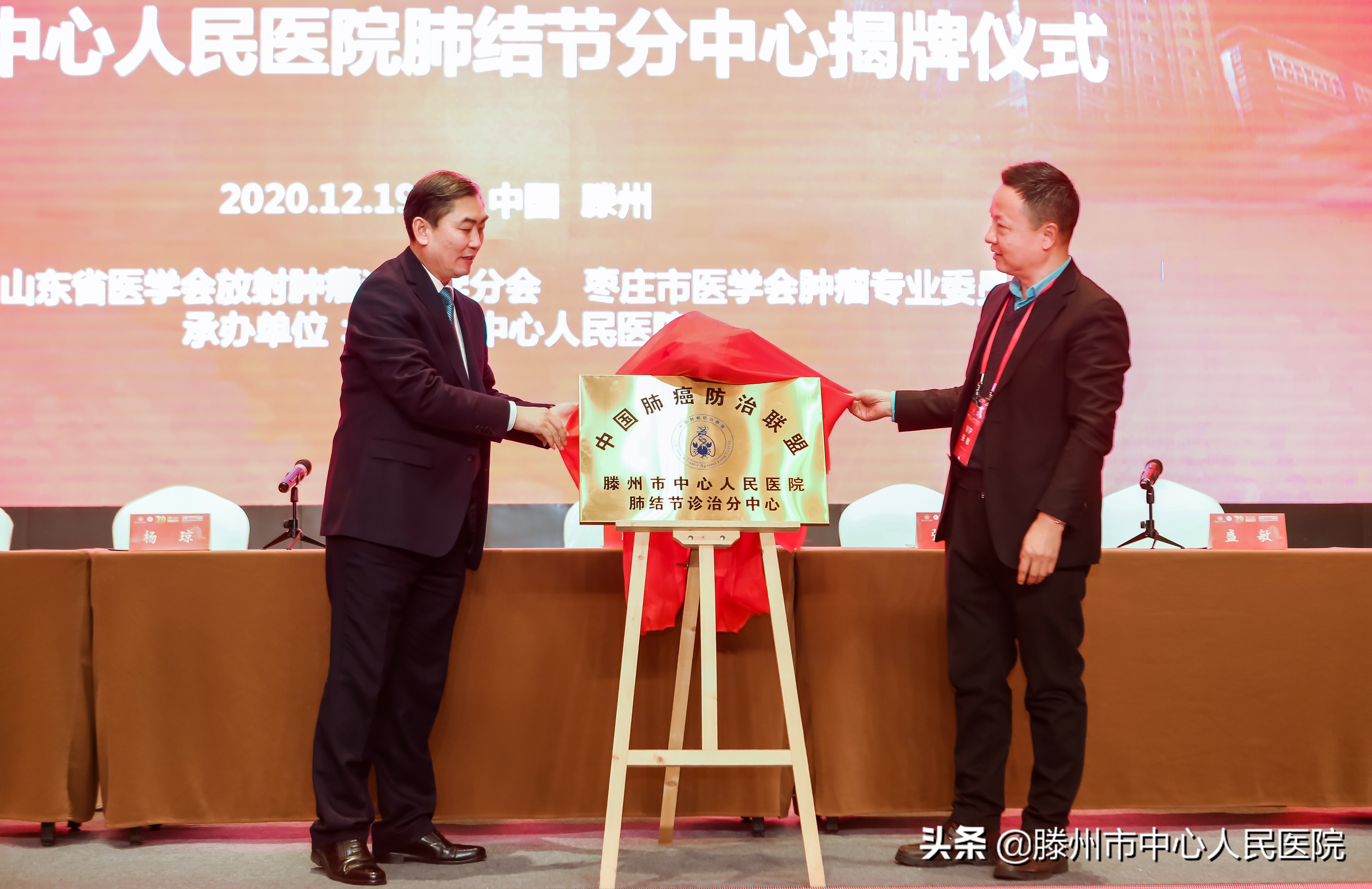 中国肿瘤防治联盟官网,中国肺癌防治联盟山东