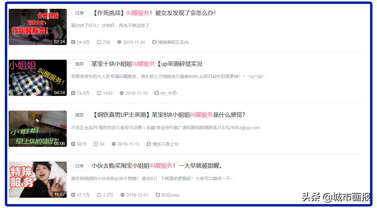 叫起床服务兼职怎么做,淘宝叫人起床服务怎么弄