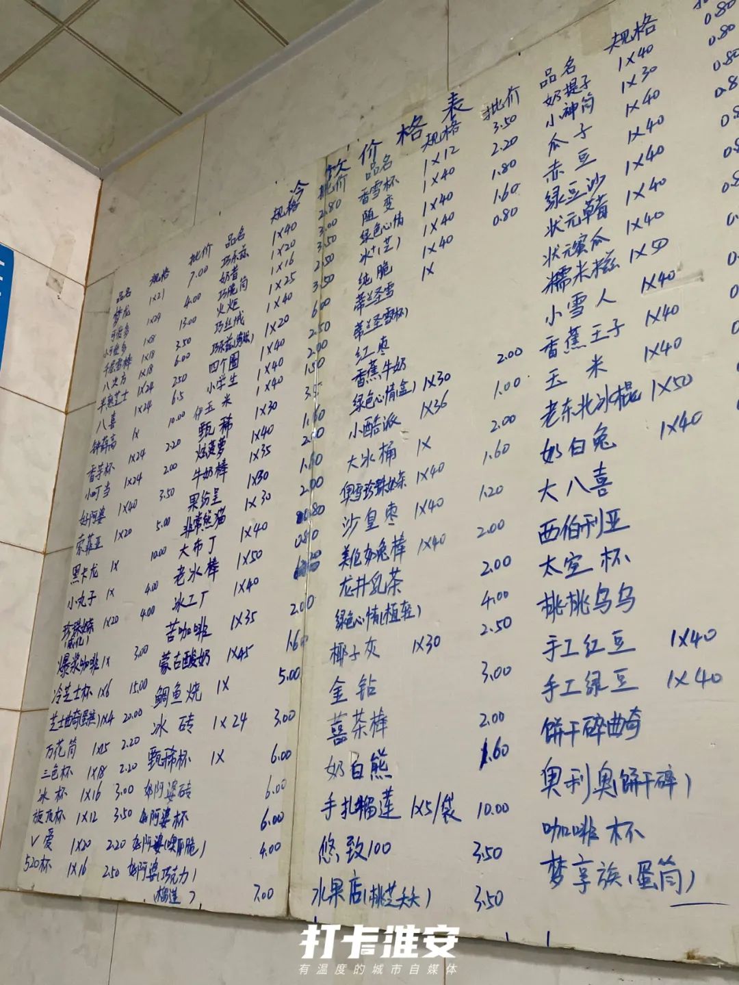 童年雪糕大盘点,盘点各种童年雪糕