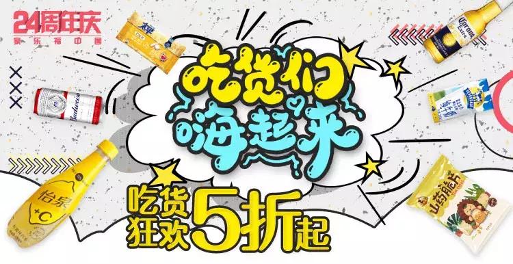 家乐福网上商城¥100元优惠券限量领取！！！夏天就适合这样囤货