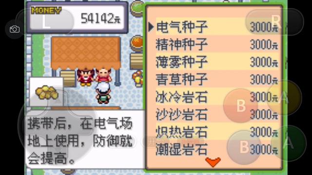 口袋妖怪之究极绿宝石四解说,口袋妖怪之究极绿宝石攻略三周目