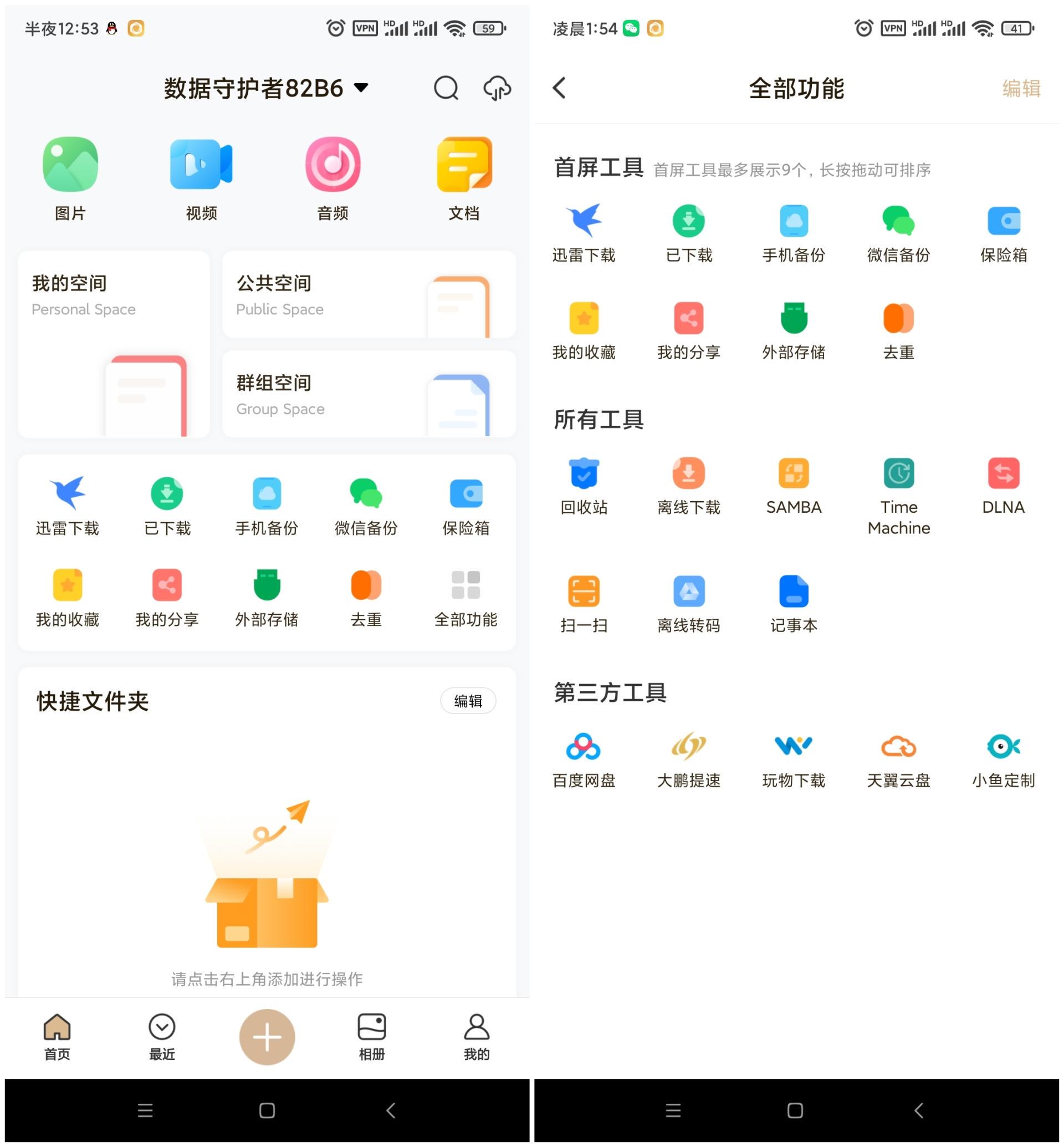 瀹跺涵鍏ラ棬绾т簯瀛樺偍nas鑱旀兂,鑱旀兂涓汉浜戝瓨鍌╪as鎺ㄨ崘
