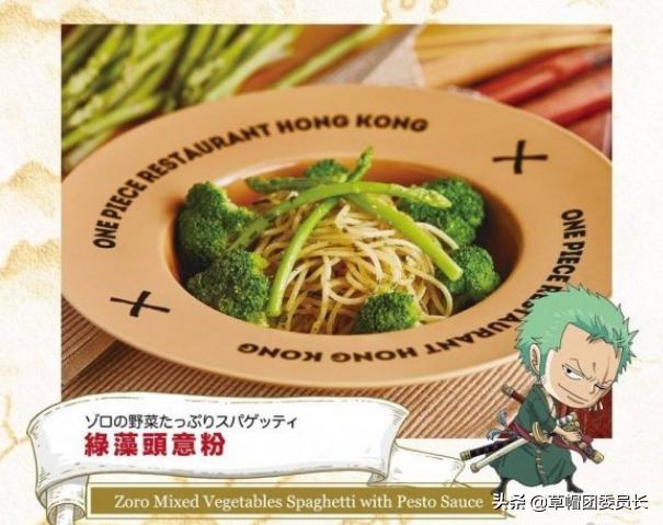 海贼王主题餐厅排行榜,海贼王主题餐厅测评