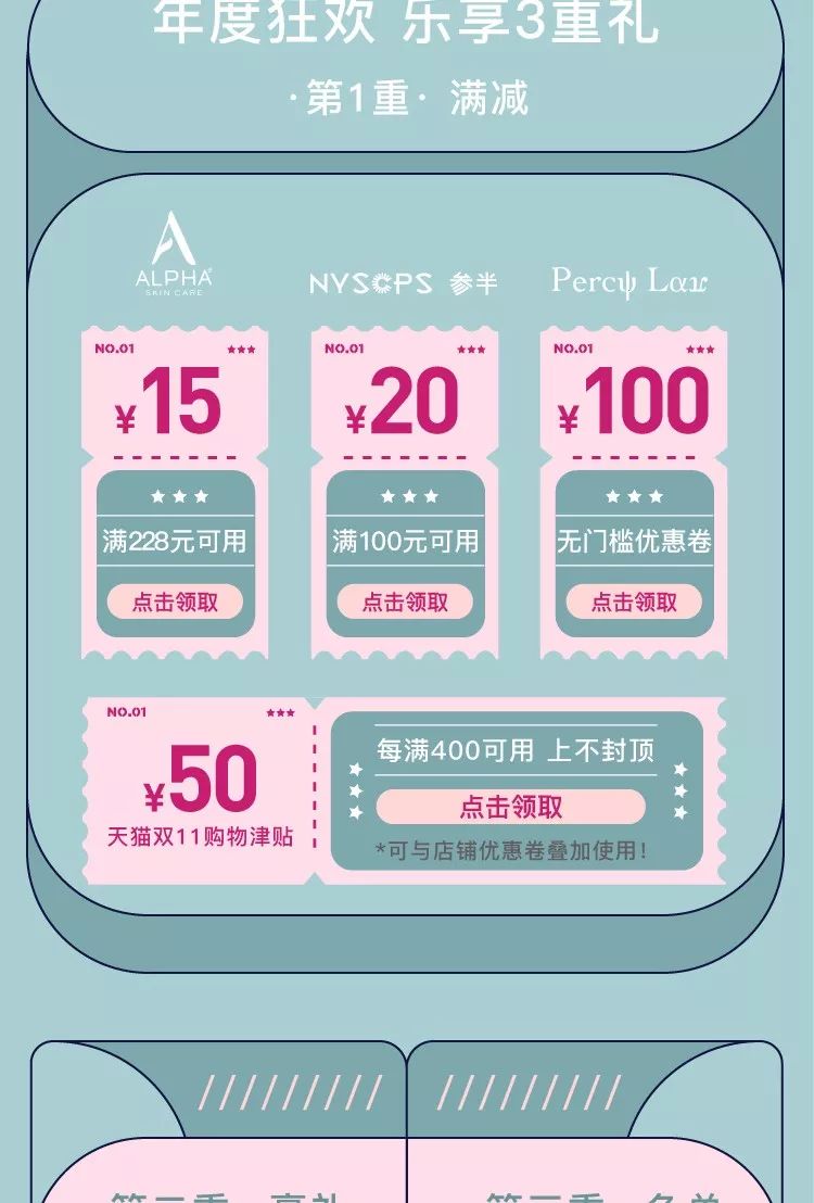 双11省钱好物攻略,双11省钱攻略美妆