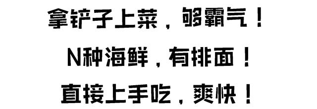 超好吃的网红铁锹海鲜2人餐,常州网红海鲜打卡地