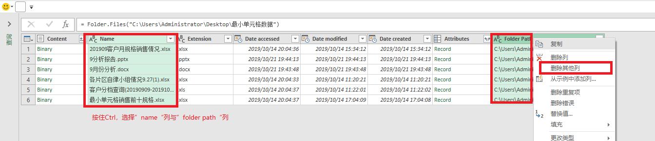 excelpowerquery教程,powerquery处理excel超级链接