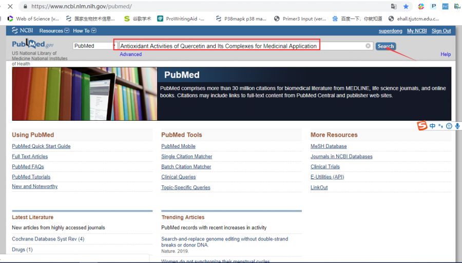 怎么引用论文的参考文献,如何引用合适的参考论文