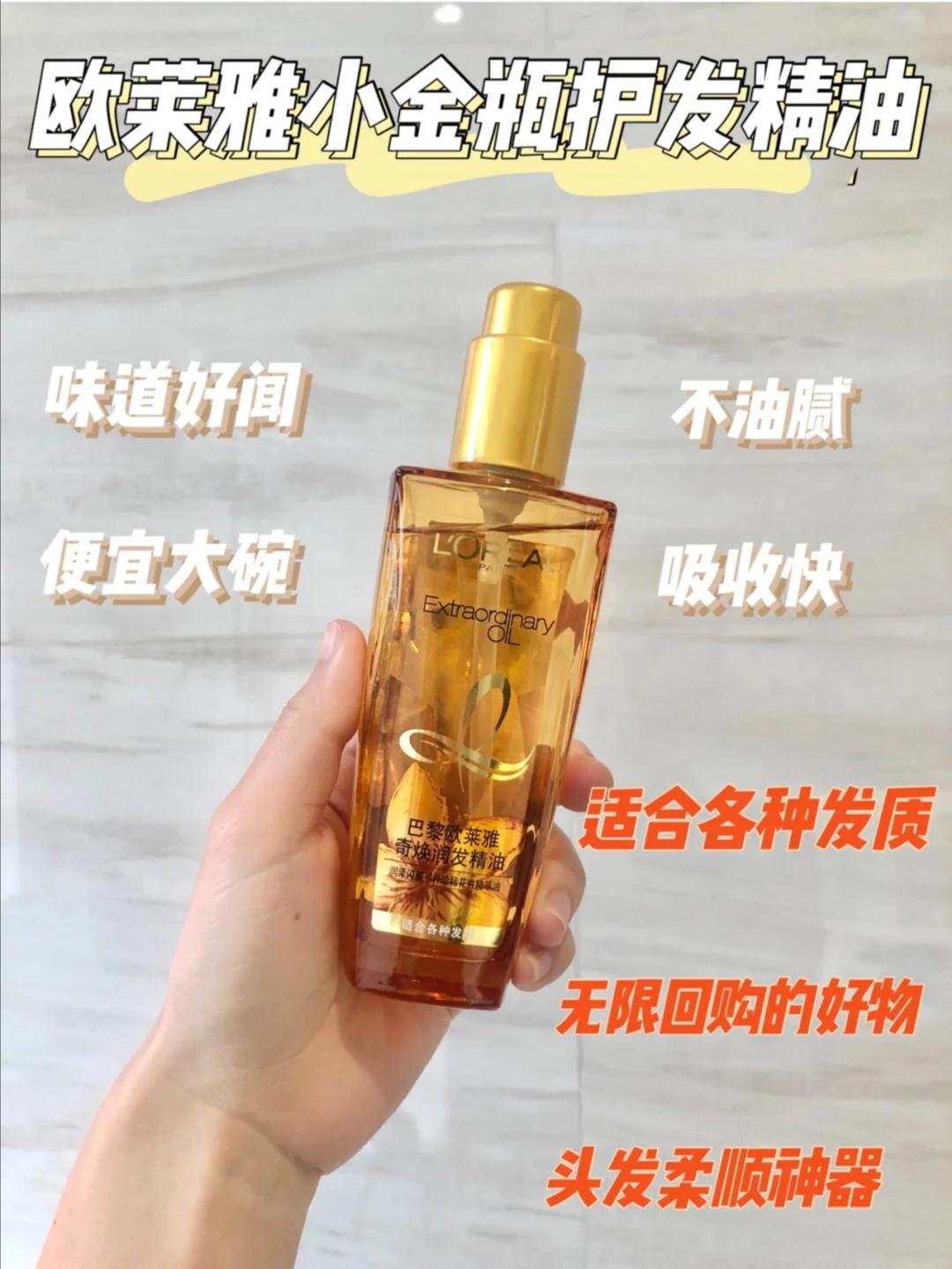 烫后头发毛躁干枯用护发精油,烫染头发干枯毛躁护理有用吗