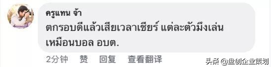 外国人看国足2:1泰国,国足vs泰国球迷互喷场外