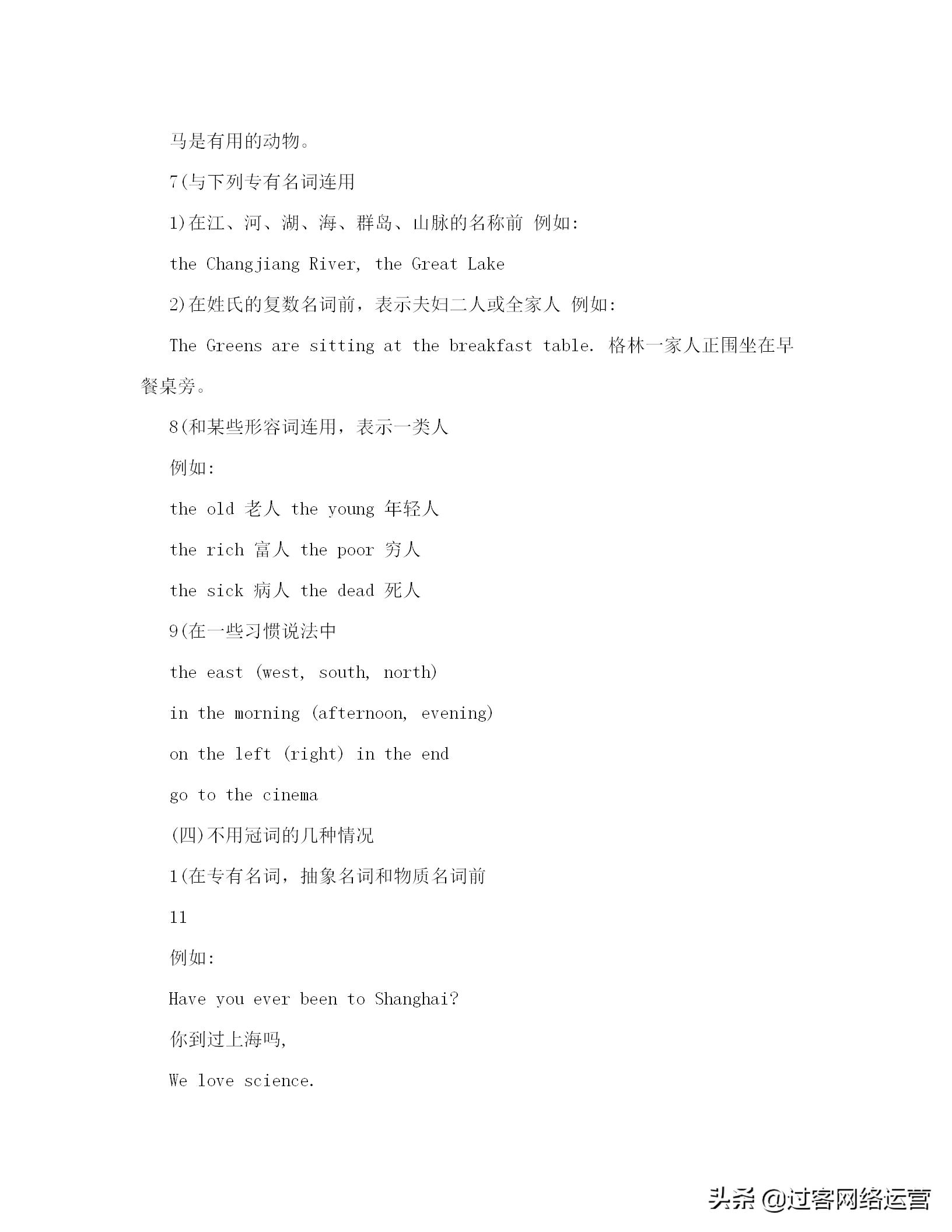 初中英语语法教案,初中英语语法教案一般将来时