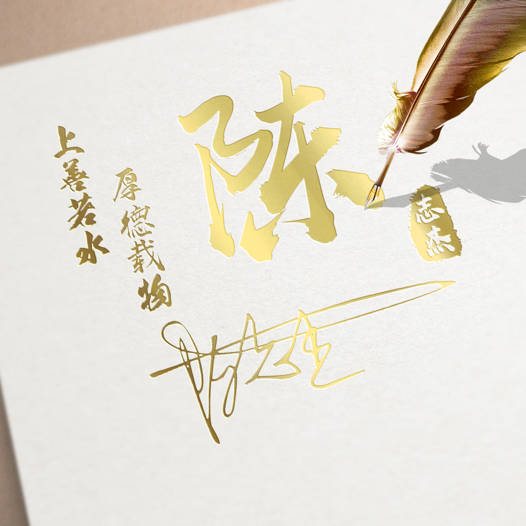 用自己名字签名做微信头像白底,用自己名字制作微信头像小清新