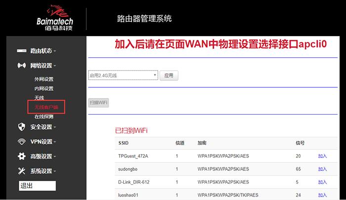 工业级无线路由器户外,工业级无线路由器的功能