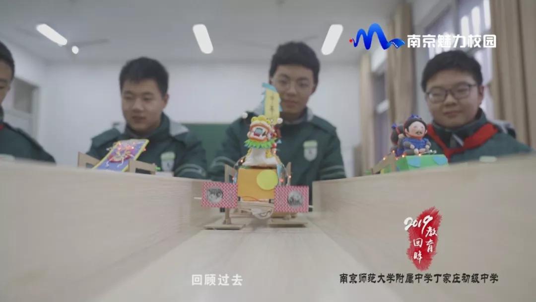 教育回眸丨成长教师成就学生成*学功**校·南师附中丁家庄初级中学