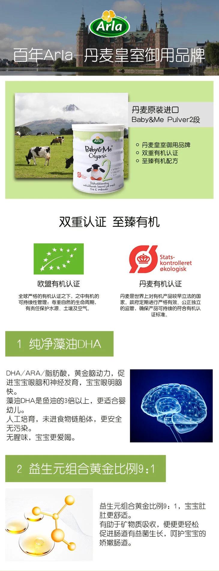 丹麦有机奶粉Arla皇室*用御**奶粉