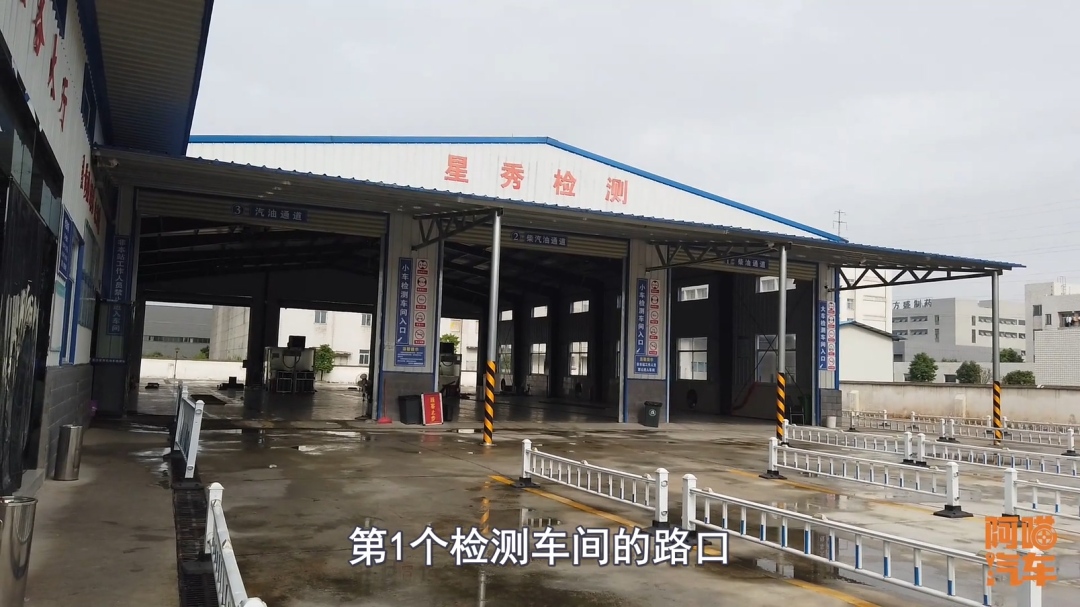 汽车如何上线验车,汽车年检过程实拍