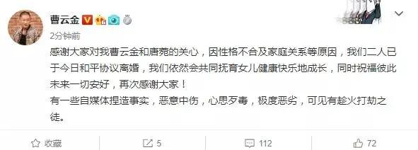 曹云金与富婆女友疑分手?前妻孕期出轨,相声馆倒闭事业爱情全完?