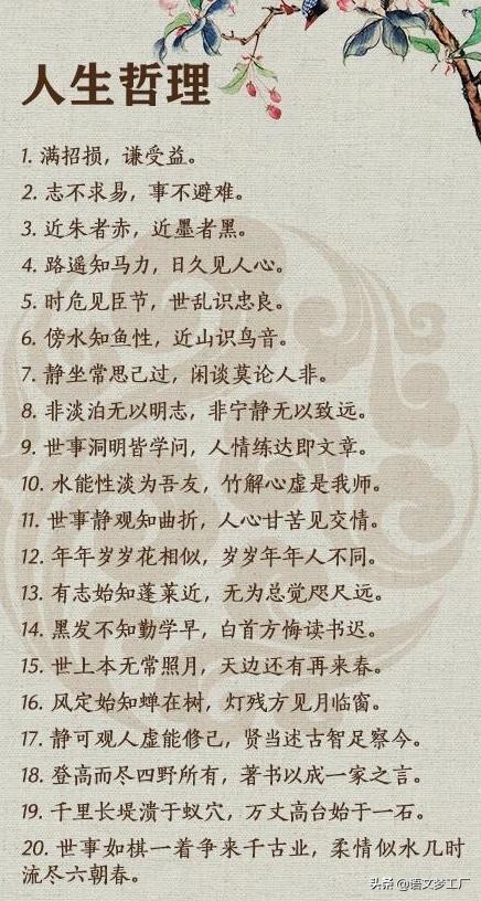 流传千古的经典佳句朗读,流传千古的经典佳句4000句集锦