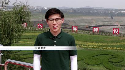 新时代中的煤都抚顺,将煤都抚顺变成绿色抚顺