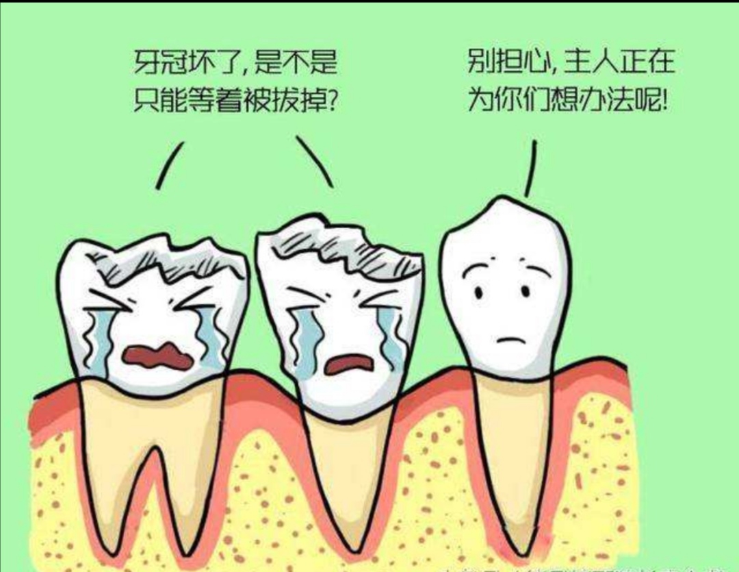 牙齿残根拔掉有什么危害吗,牙齿残根残冠要不要拔掉