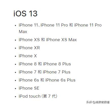 iPhone升级iOS13后变砖头，苹果竟然建议用户刷机解决？