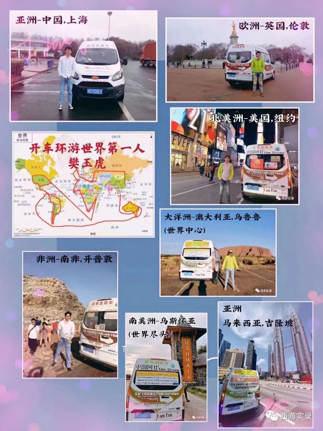 自驾环游世界第60天,自驾游环游世界美洲