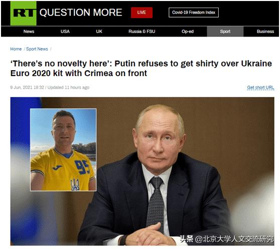 「小i说」欧洲杯漫话：足球是欧洲的政治工具吗？