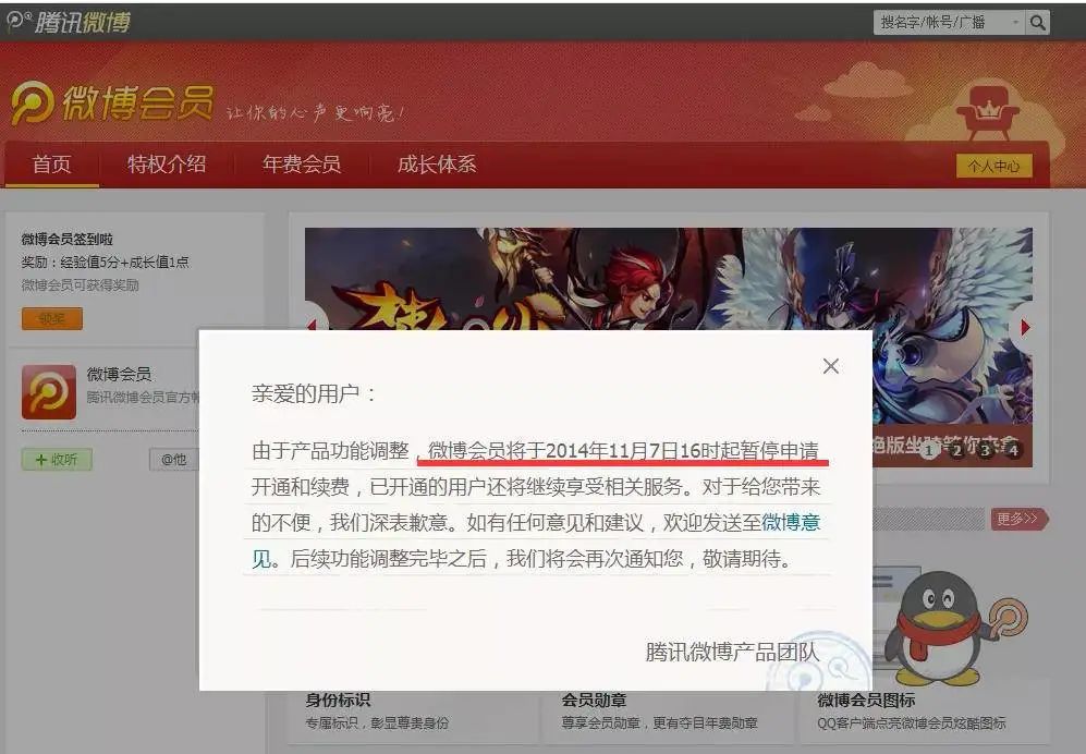 腾讯微博的数据都哪去了,3亿人用过的微博