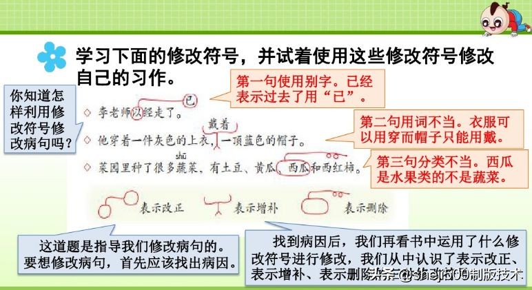 统编版语文三年级下册练习册答案,统编语文三年级下册补充习题答案