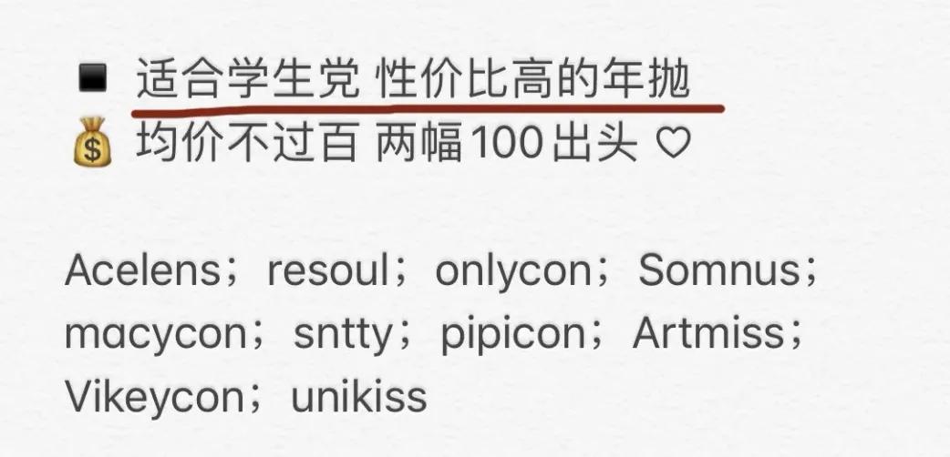 美瞳热门推荐,好看又好戴的美瞳品牌推荐