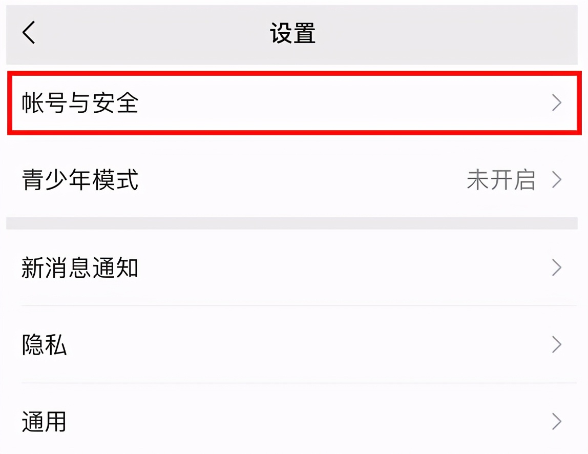 手机号绑定了另一个微信怎么解绑,微信手机号解绑后多久可以再绑定