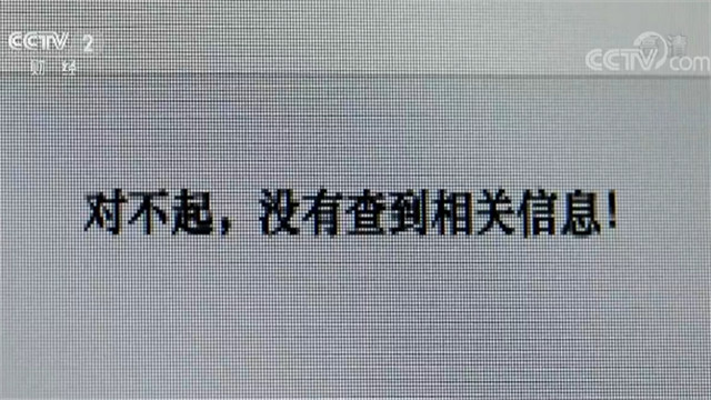 案件三年盈利过亿实锤传销陷阱,一年非法获利几十万