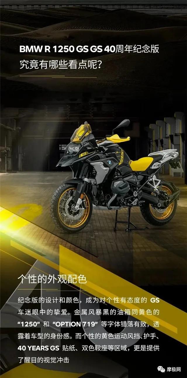 宝马1250gs40周年纪念版官方,宝马r1250gs618特价