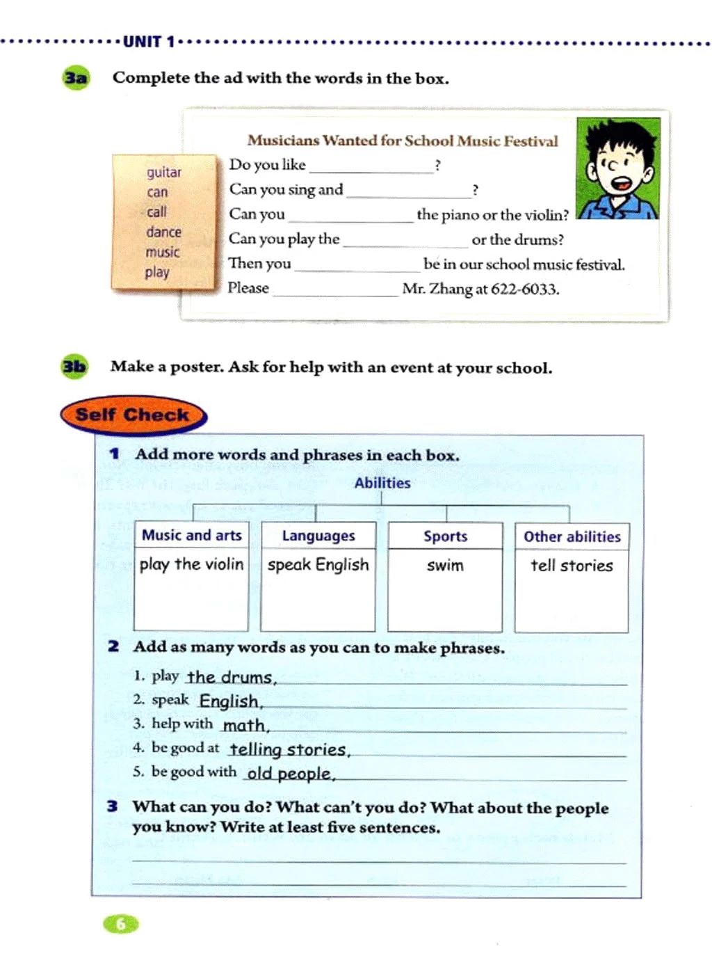 人教版英语七年级下册电子课本,人教版初中七年级英语上电子课本