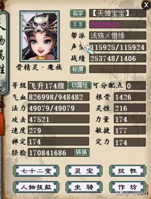 大话西游2当康打什么石头,大话西游2最牛狂暴仙