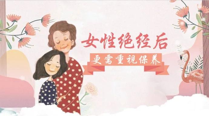 绝经后出血为何要及时治疗？