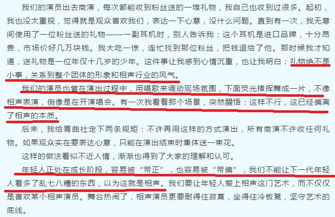 苗阜谈当今相声现状,苗阜评论