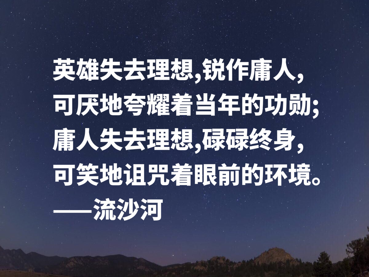 名人名言励志诗句经典语录,人生十大经典语录诗句