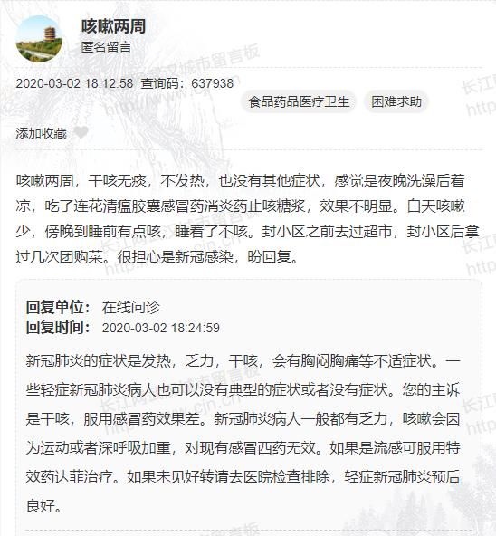新冠肺炎康复期一直干咳怎么办,干咳和流鼻涕是新冠肺炎早期症状