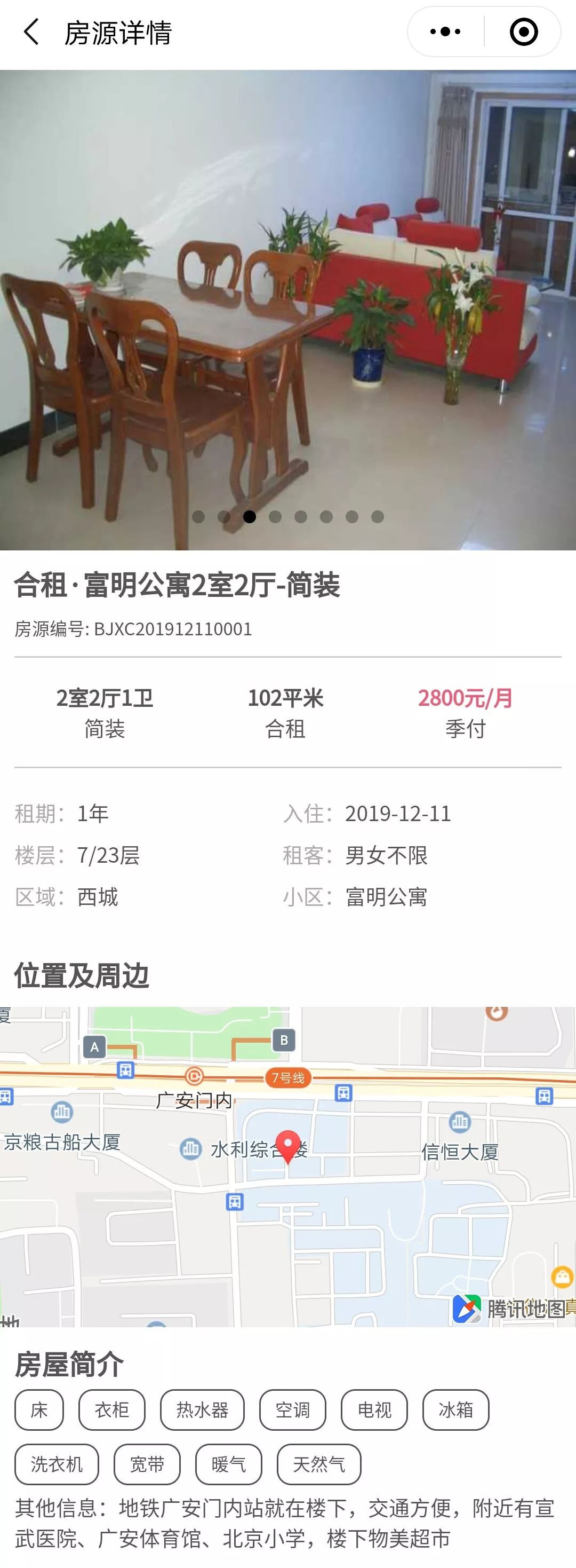 北京租房网免中介,北京个人租房无中介出租