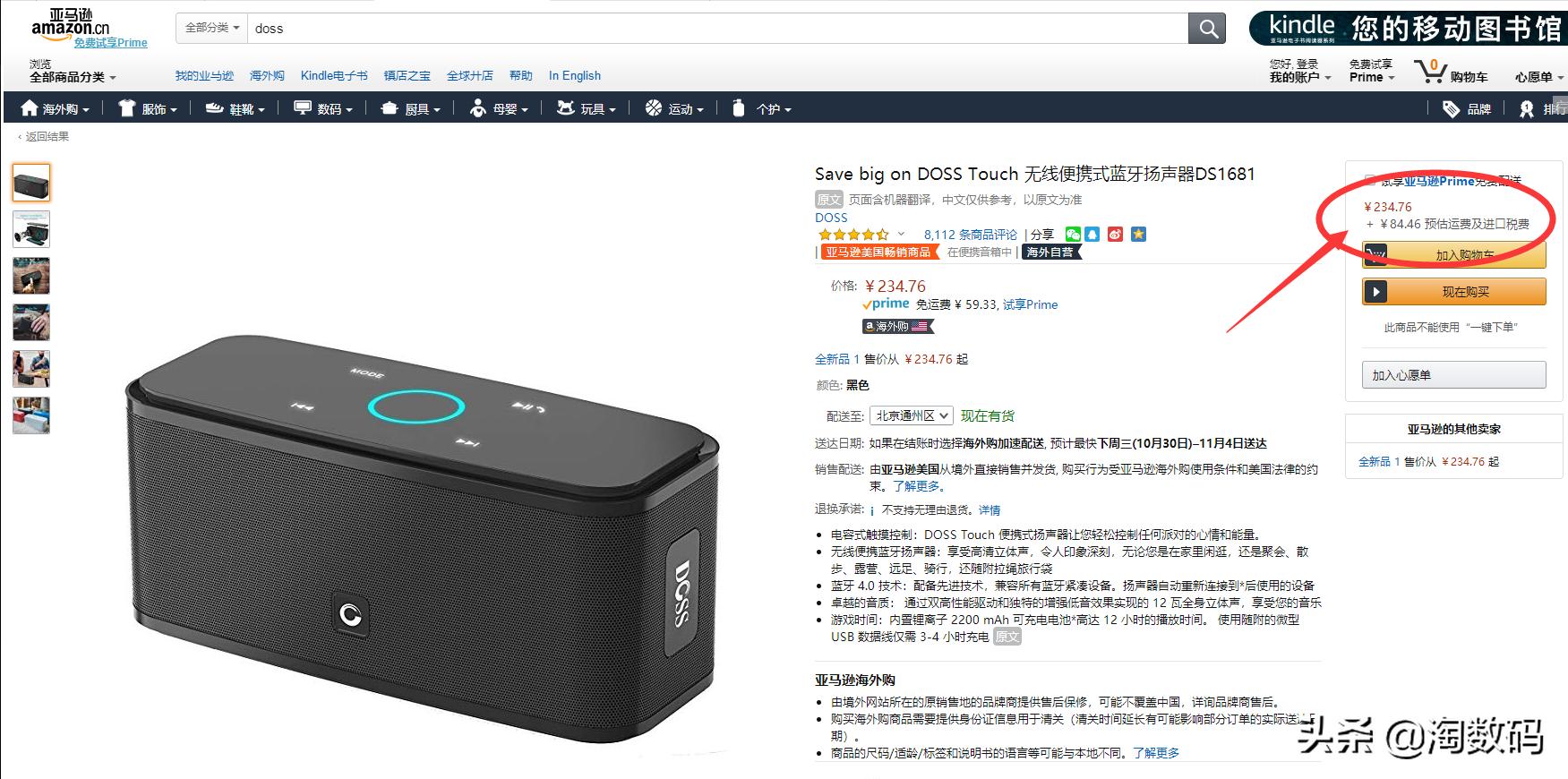 doss蓝牙音箱使用教程,doss无线智能云音箱使用说明书