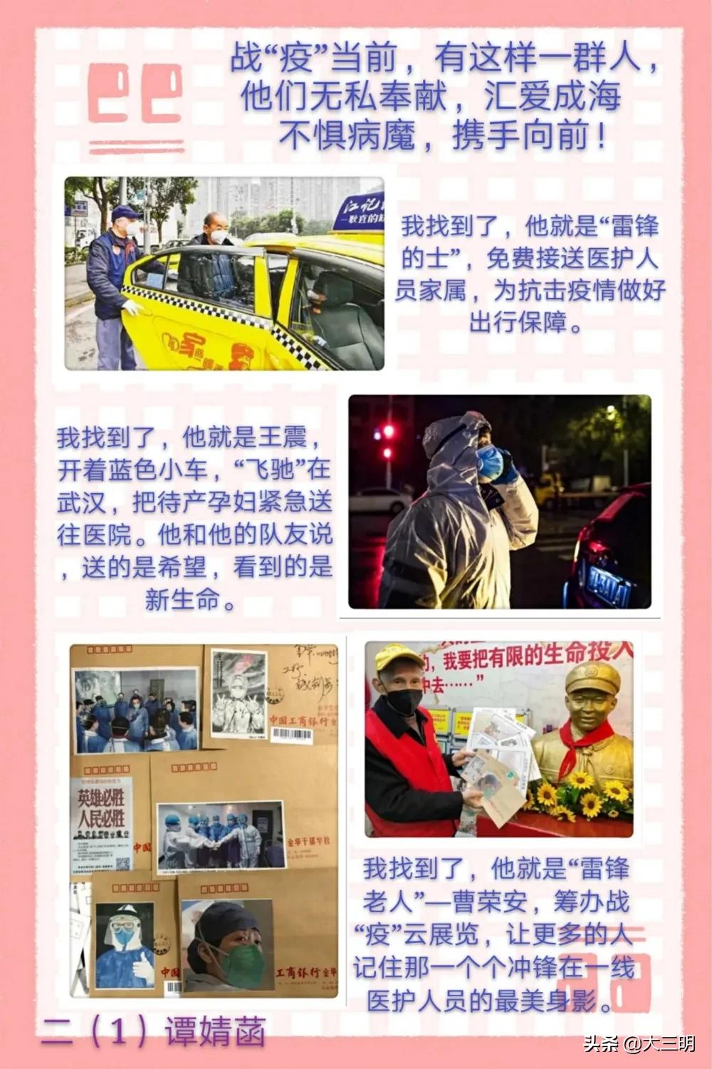 红领巾致敬战疫先锋,红领巾向抗疫先锋们致敬