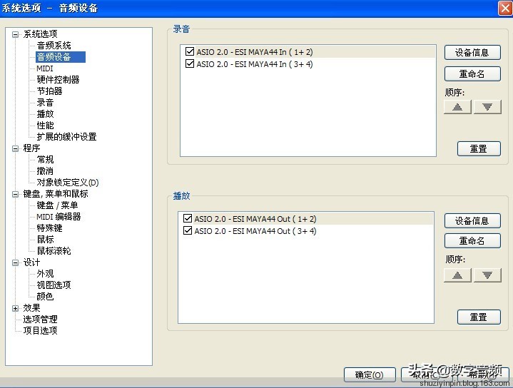 玛雅may44声卡用什么驱动好,玛雅esi声卡直播使用教程