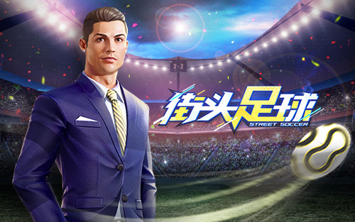 4v4街头足球竞技视频,4v四超燃竞技场