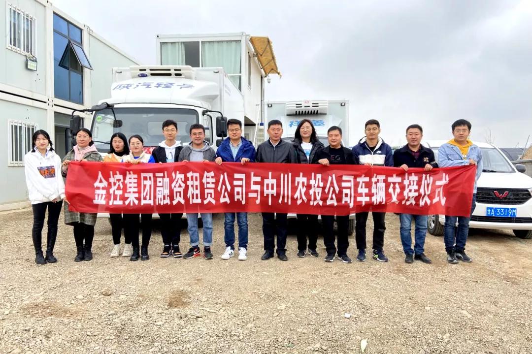 兰新租赁为中川园区农业发展投资有限公司开展车辆直租业务