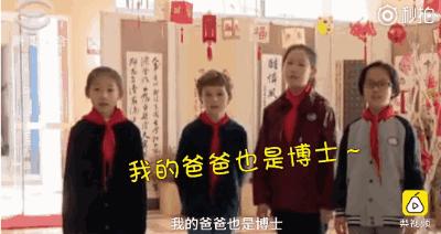 苏州194位博士家长,苏州一个班里家长有五十几个博士