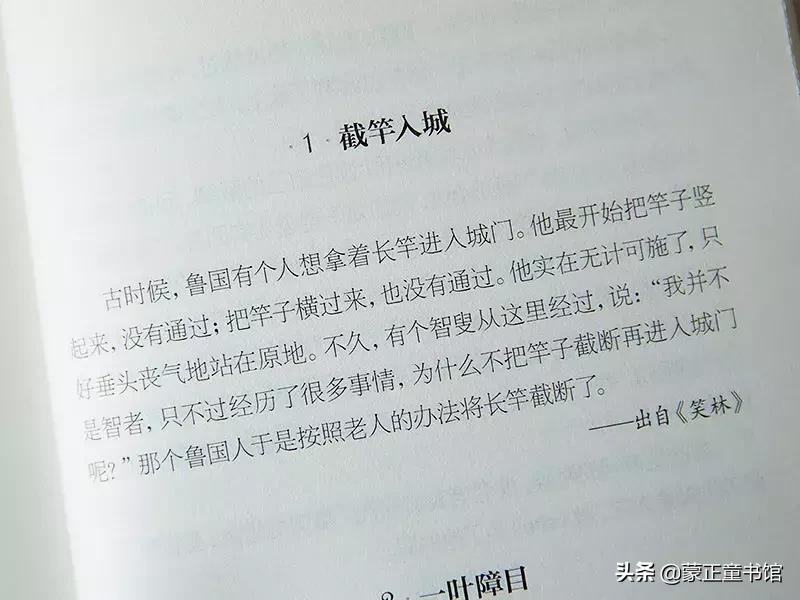 成长寓言故事,给孩子讲寓言故事经典