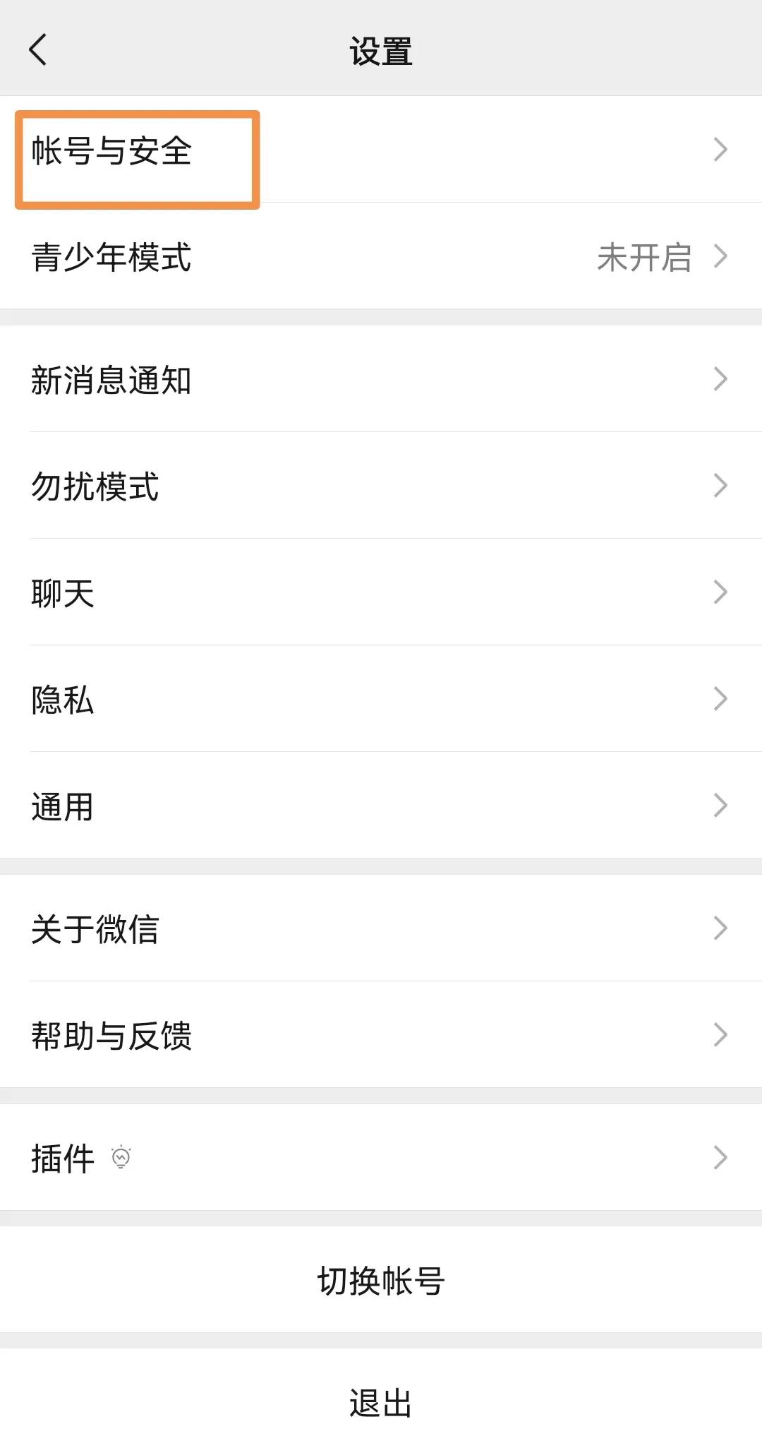 手机号注册2个微信号旧的登不上,别人用我手机号注册微信号怎么办